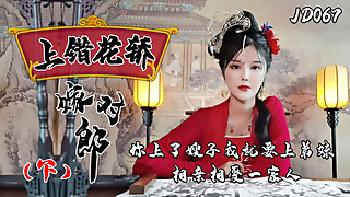 JDAV1me Episode 67 - On the wrong sedan chair to marry the right man – Episode 2 - Filmed by Jingdong Pictures